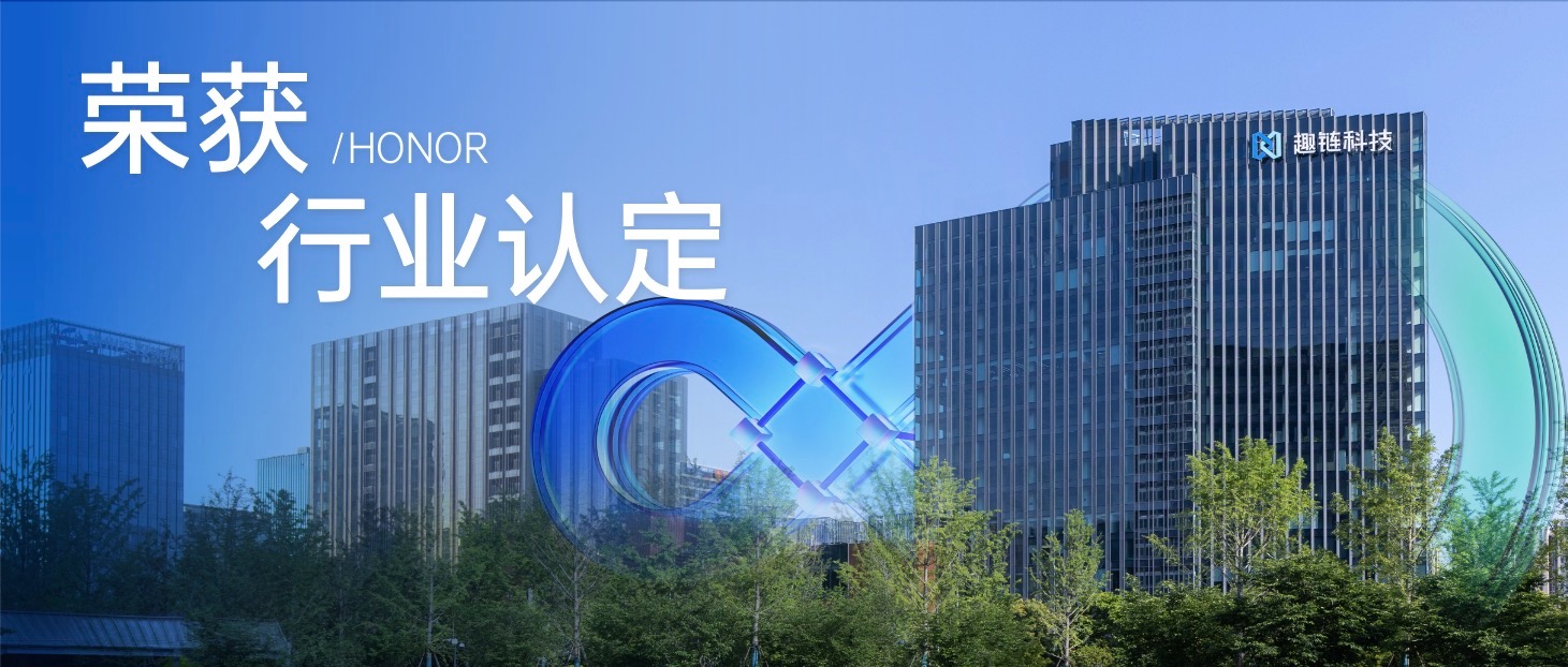 趣链科技获评“2024福布斯中国数字科技领军企业”！