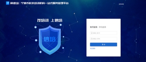直击校外培训痛点，浙江首创"区块链+教育"平台