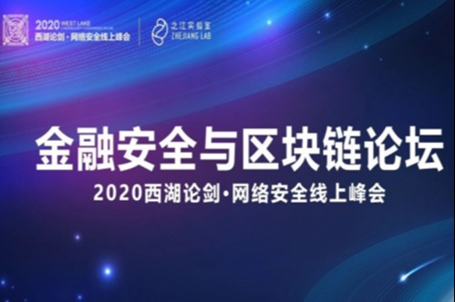 艾瑞网、区块链技术、金融科技、区块链论坛、区块链白皮书