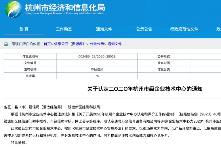 趣链科技、趣链科技、区块链