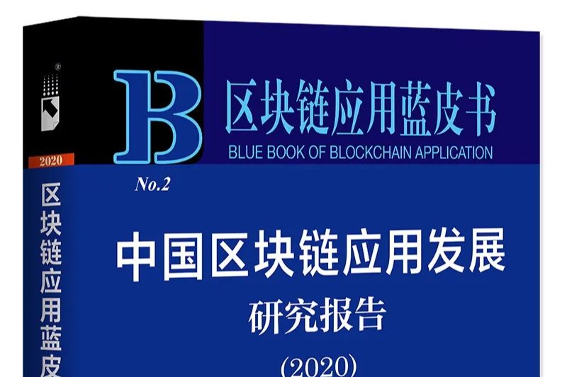 趣链科技、趣链科技、区块链