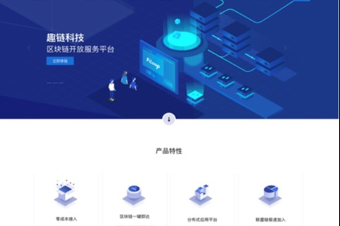 浙江数字经济网、区块链平台、区块链技术、区块链金融、区块链应用