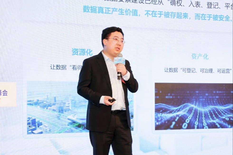 趣链科技李伟博士受邀出席第九届数字中国建设峰会主题交流活动
