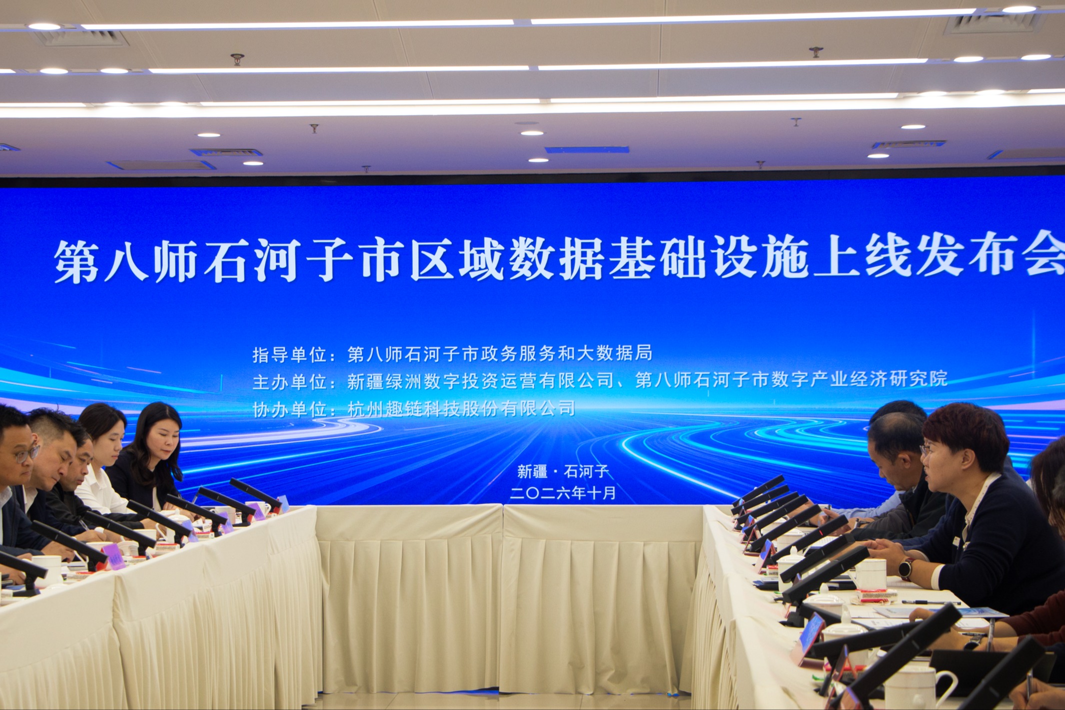 兵团八师石河子市首个区域数据基础设施上线
