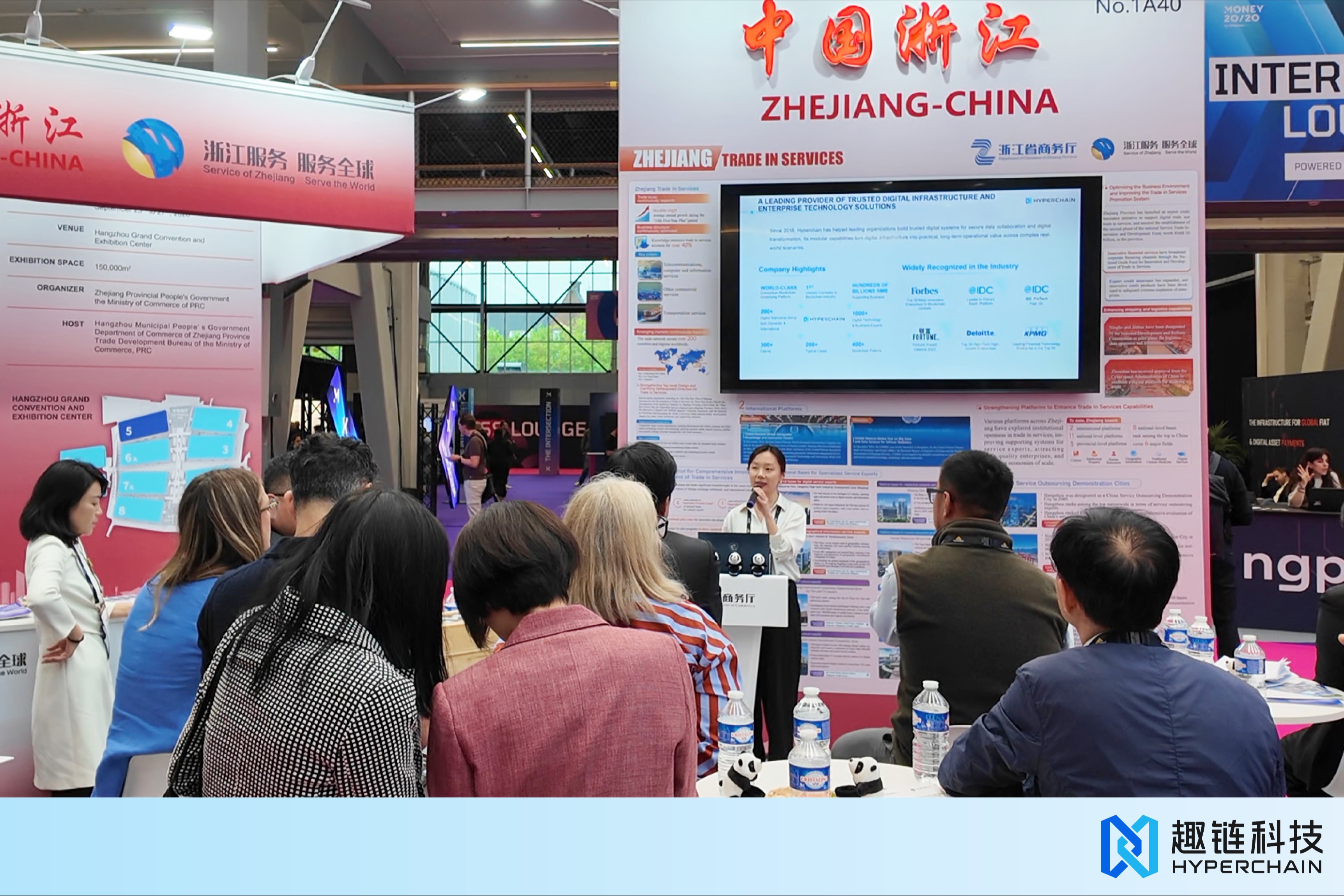 趣链科技亮相Money20/20 Europe 2026，展示产业金融可信基础设施创新实践