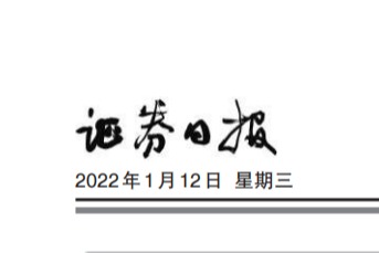 证券日报、元宇宙，数字藏品，监管