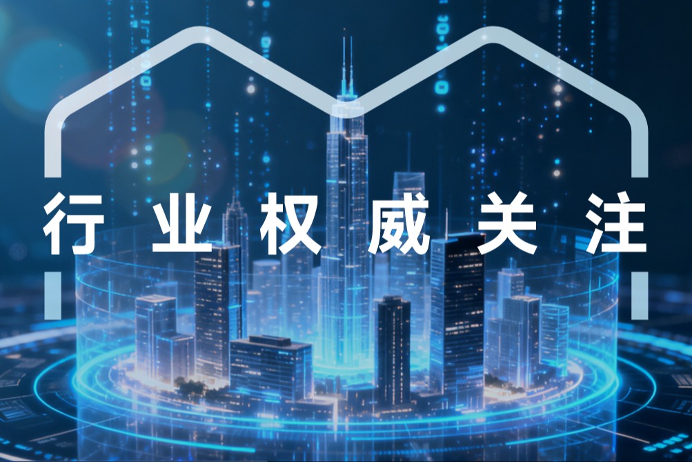国家数据局召开数据领域民营企业座谈会，趣链科技受邀参与