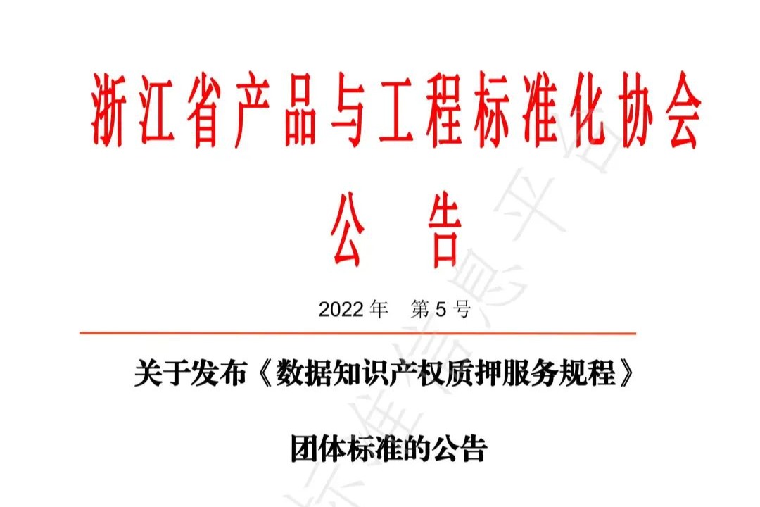 趣链科技、趣链科技