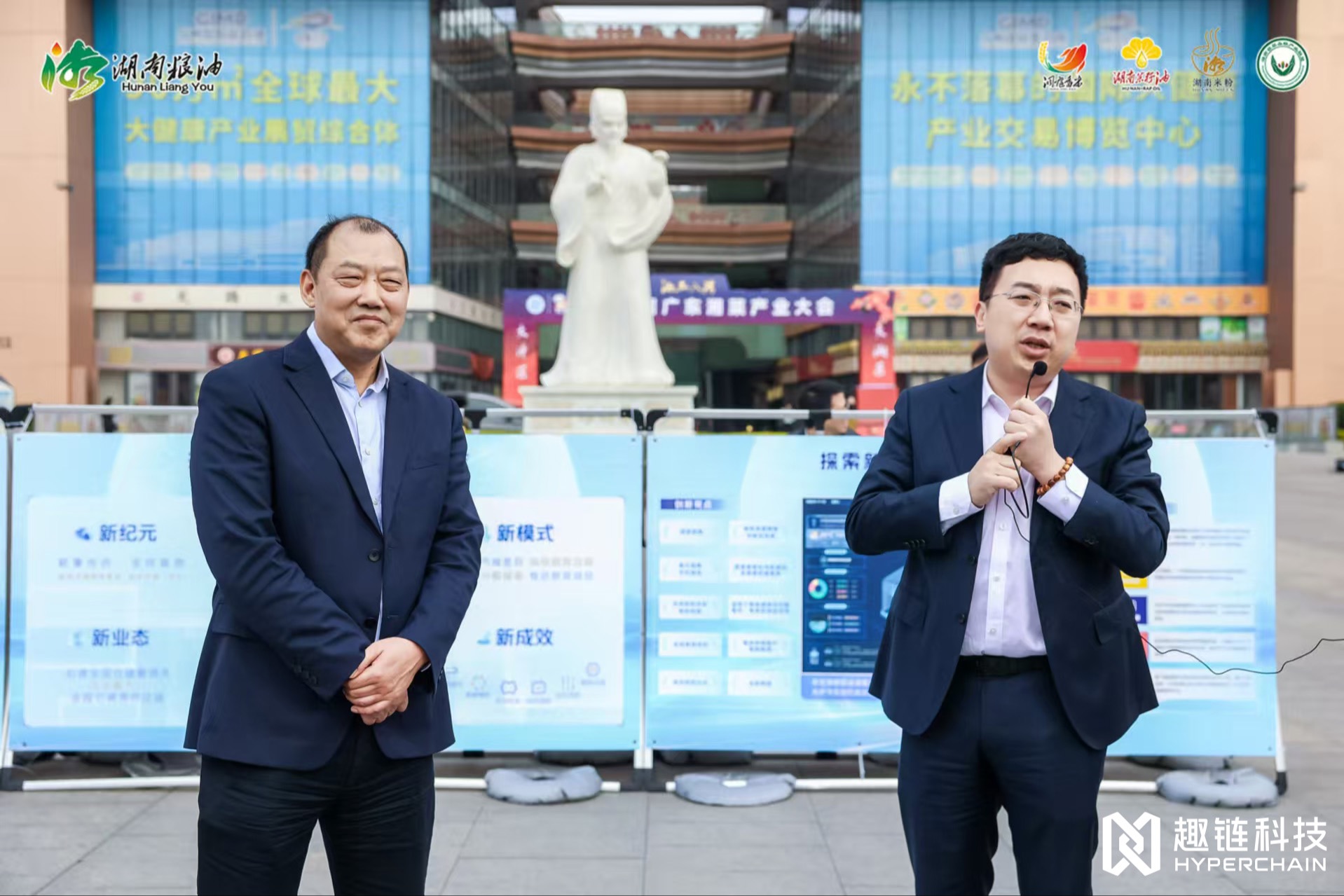 趣链科技、